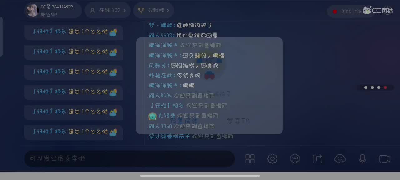 吖，又跑了呢～ 第2段