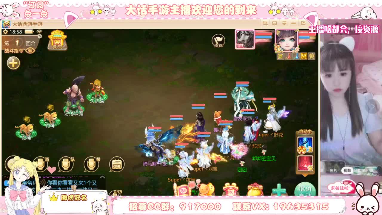 你有多个好友正在观看直播