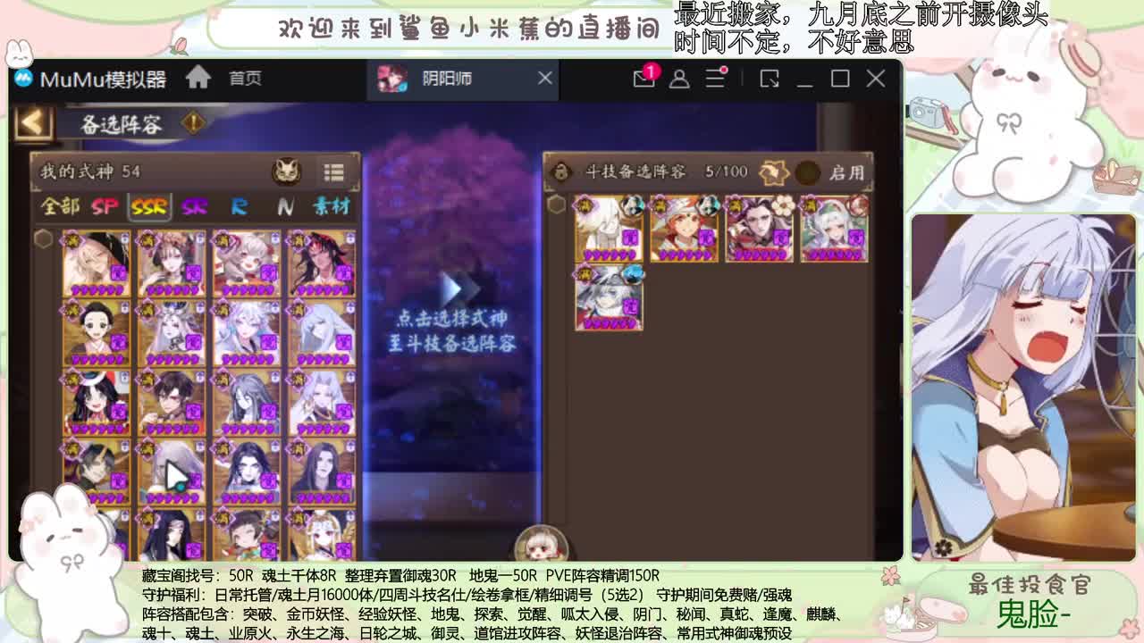 活动冲鸭 接精细调号、斗技、御魂等 第2段