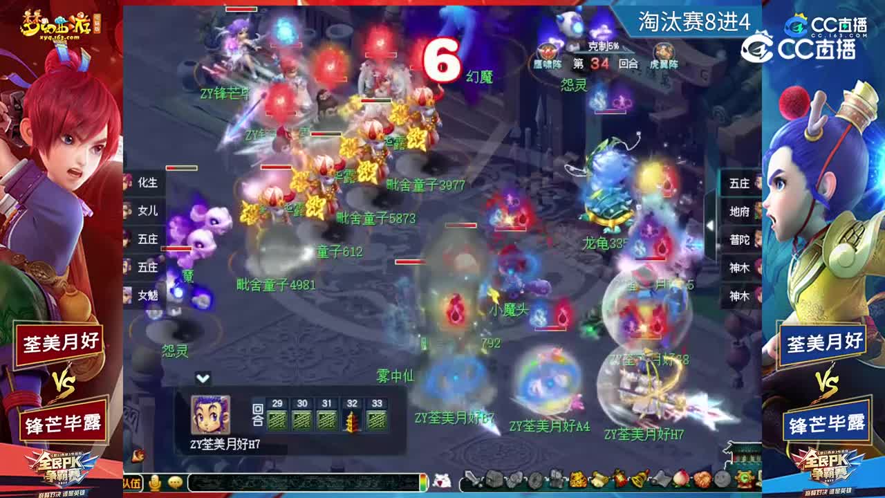 【2022全民PK赛】专业组淘汰赛8进4：荃美月好VS锋芒毕露【CC情报站】