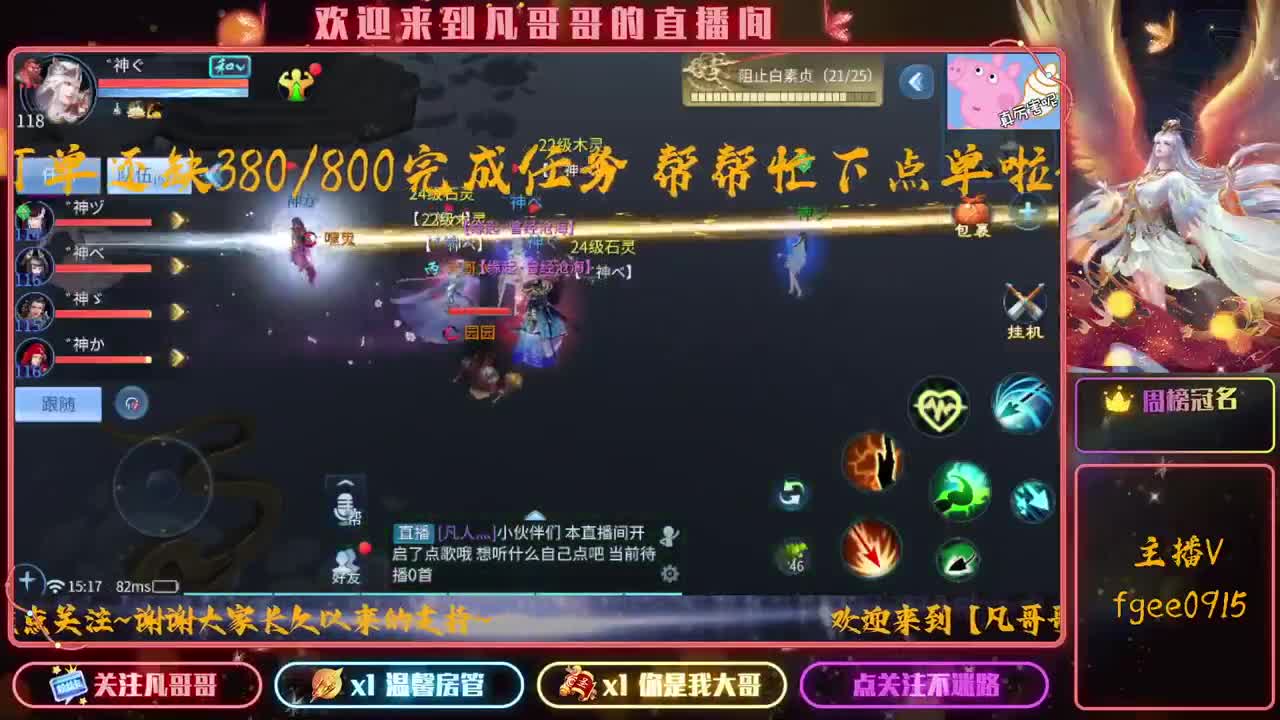 9.15官服新大区有老板吗 免费接个~ 第1段
