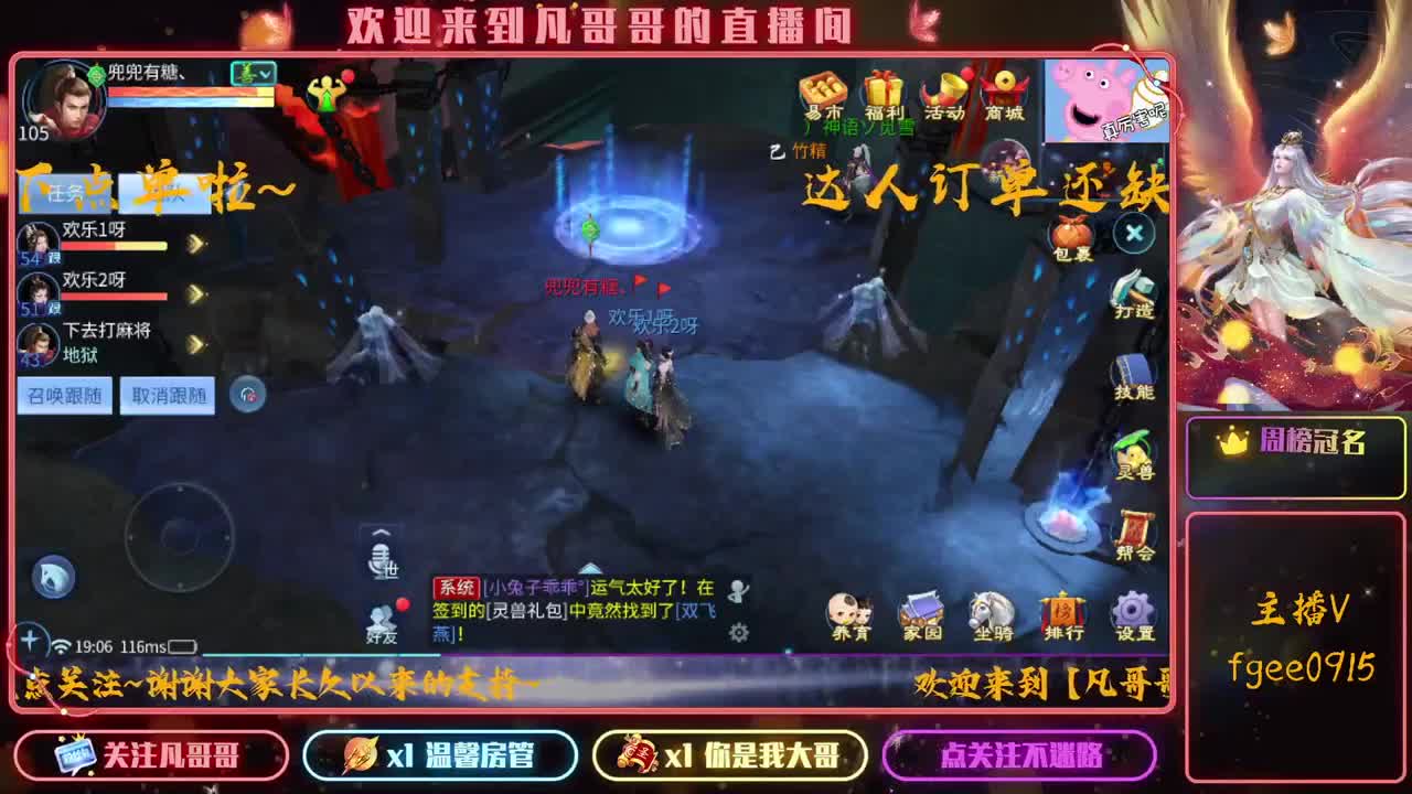 9.15官服新大区有老板吗 免费接个~ 第2段