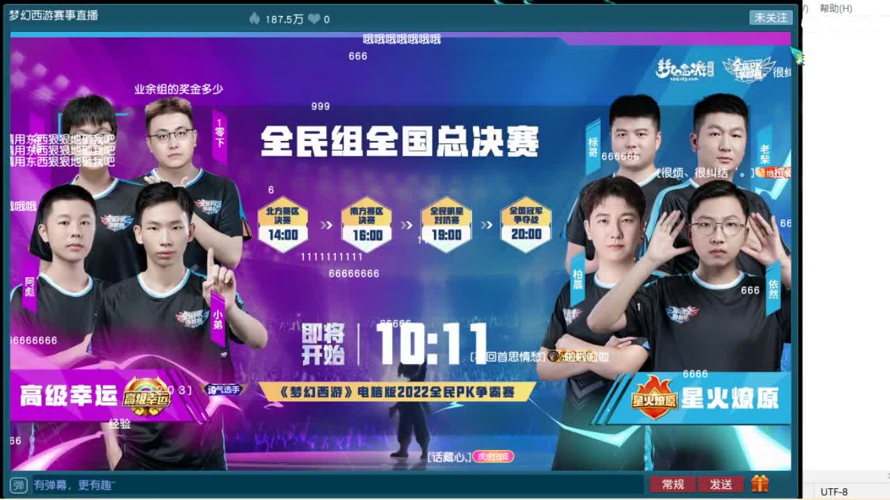解说全民PK总决赛~ 第1段