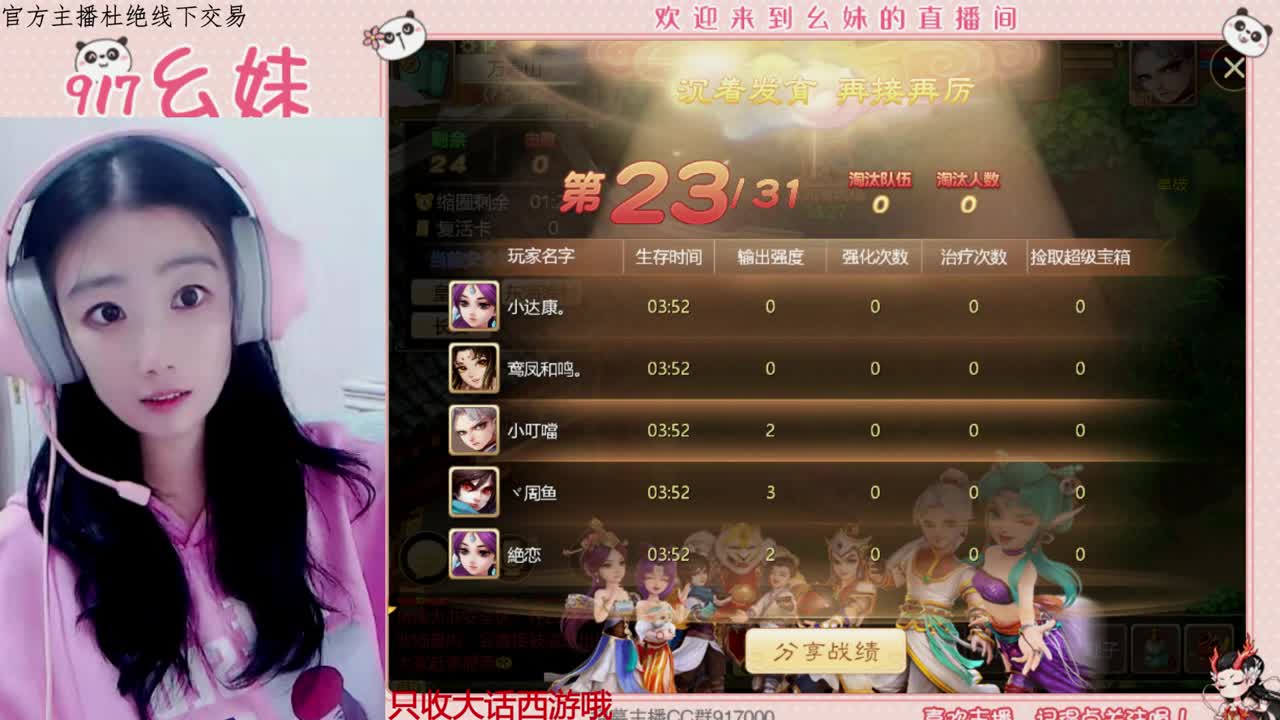 困难冰封  15秒功绩