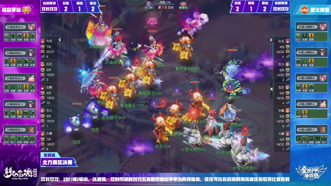 全民PK争霸赛总决赛-全民组 第1段