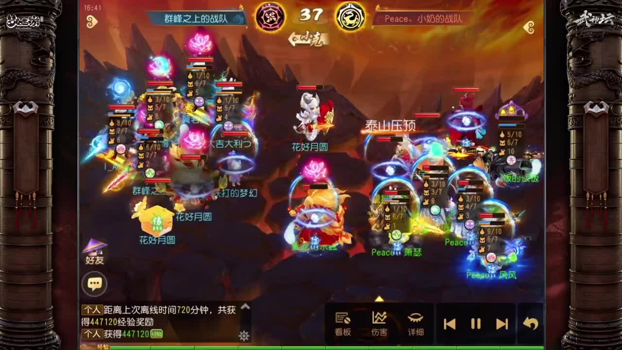 武神坛第76届天极战神组