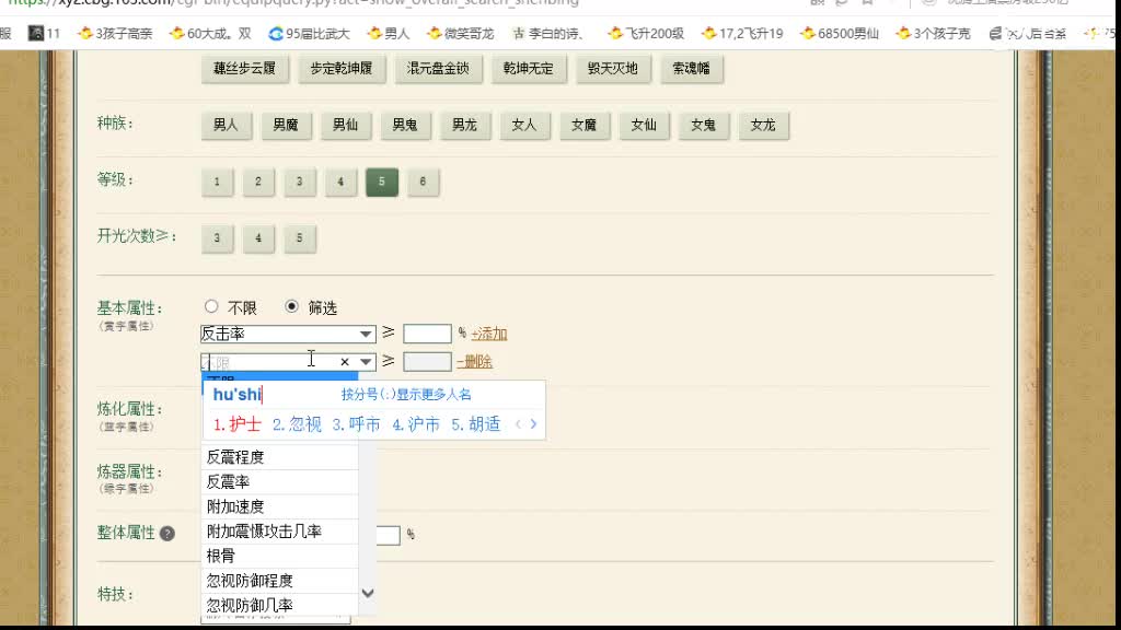 估价精准配专业的主播