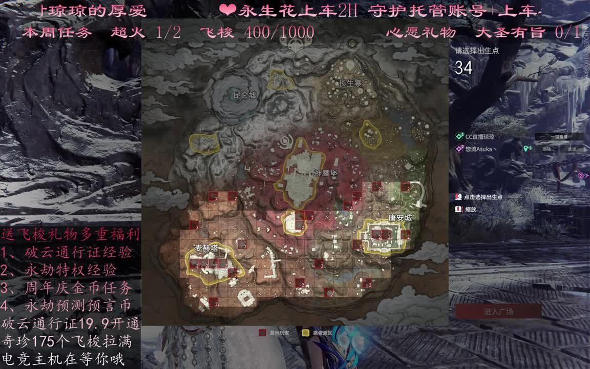 代肝修行、通行证、上分