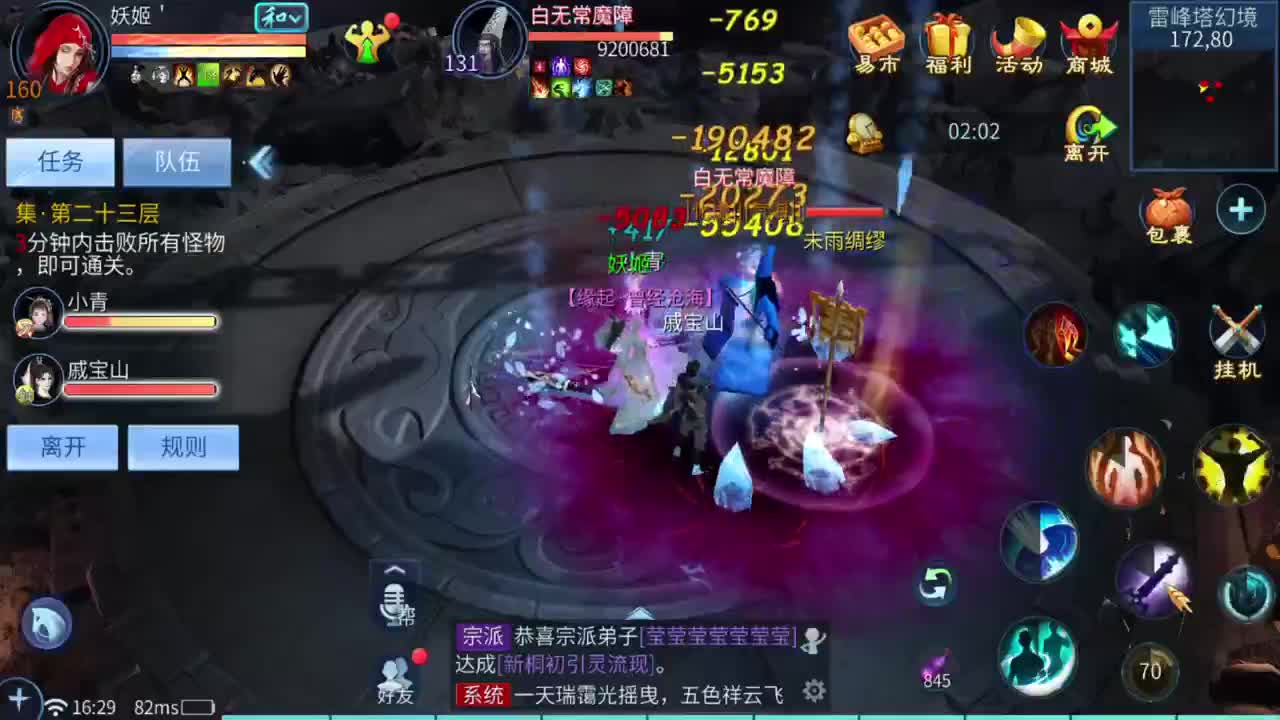戒雷峰塔？接？ 第1段