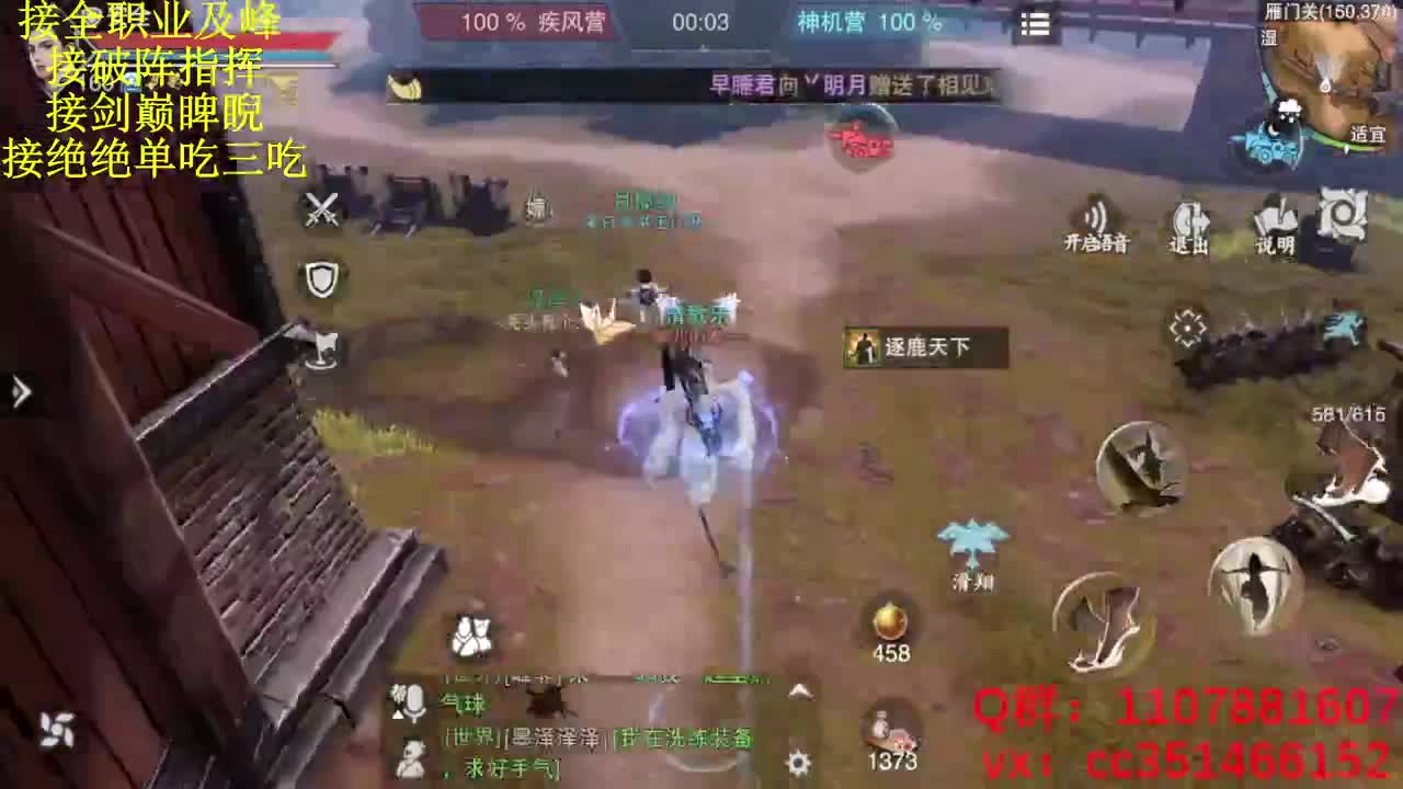 技改就技改 我为武当扛大旗 第1段