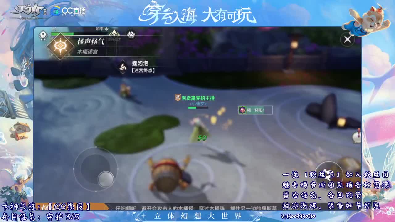 接冒险 接托管 求守护~ 第1段