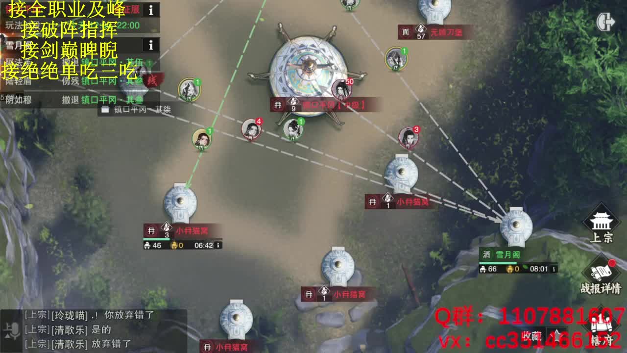 技改就技改 我为武当扛大旗 第2段