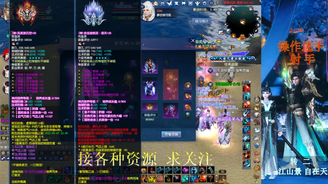 射手