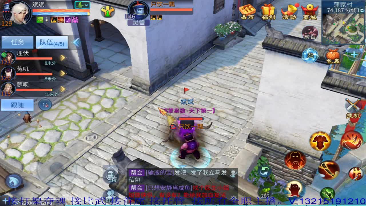 接新区升级，托管，接打架夺魂，接各种。 第2段