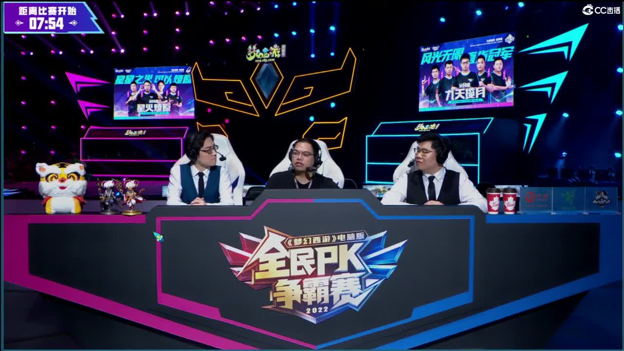 全民PK总决赛
