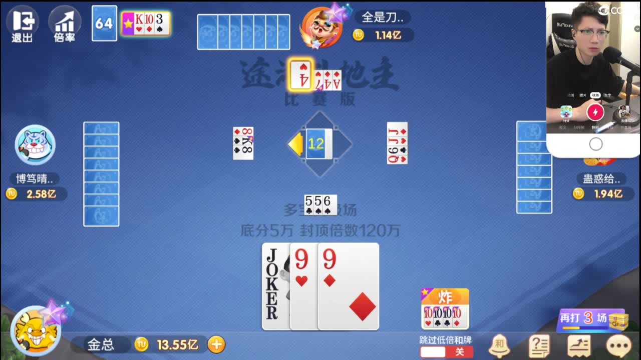 全民PK总决赛