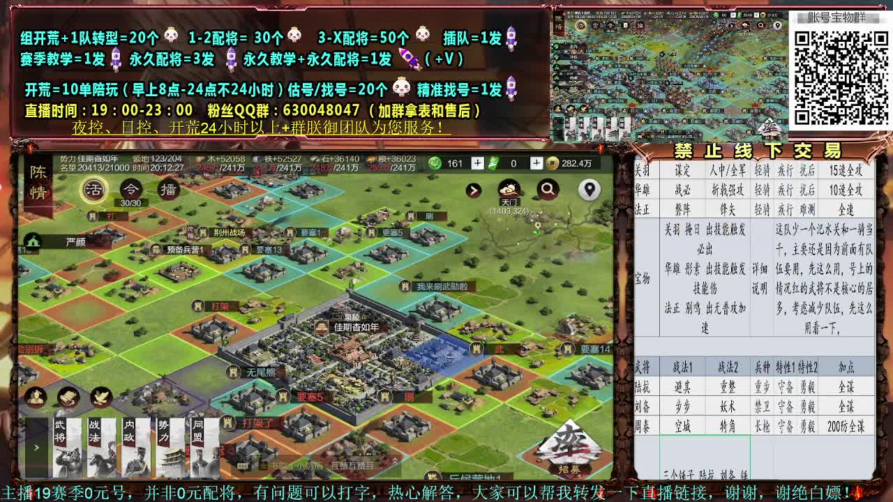 细节配将，0元大神，开荒稳健 第1段
