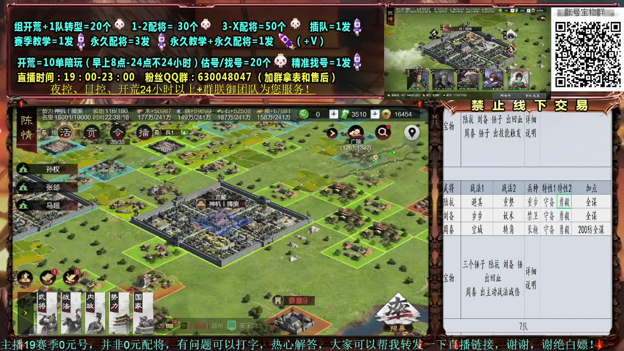 细节配将，0元大神，开荒稳健 第2段