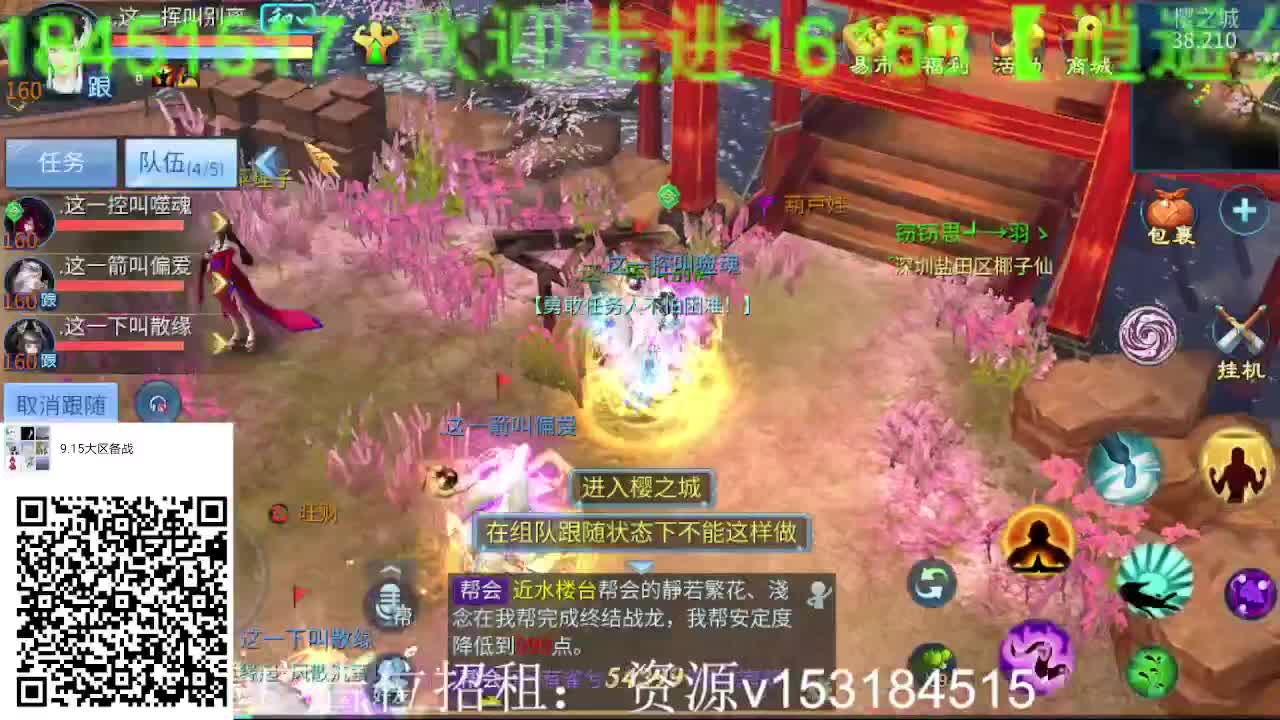 逍遥公会招主播，备战大区进群！月底求支持