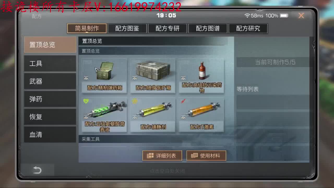 235层已过8个 第2段