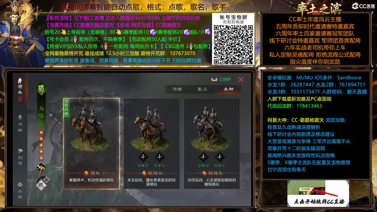 X2066成就胜天称神之战 第2段