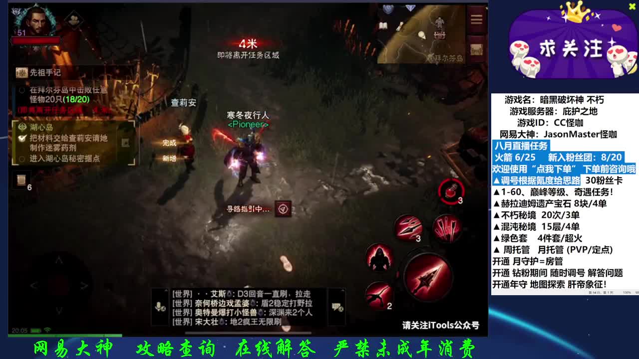 月底冲KPI 点我下单 第1段