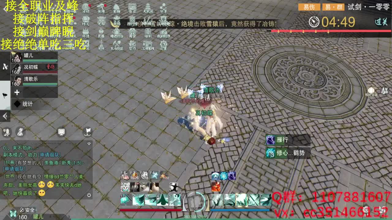 技改就技改 我为武当扛大旗 第2段
