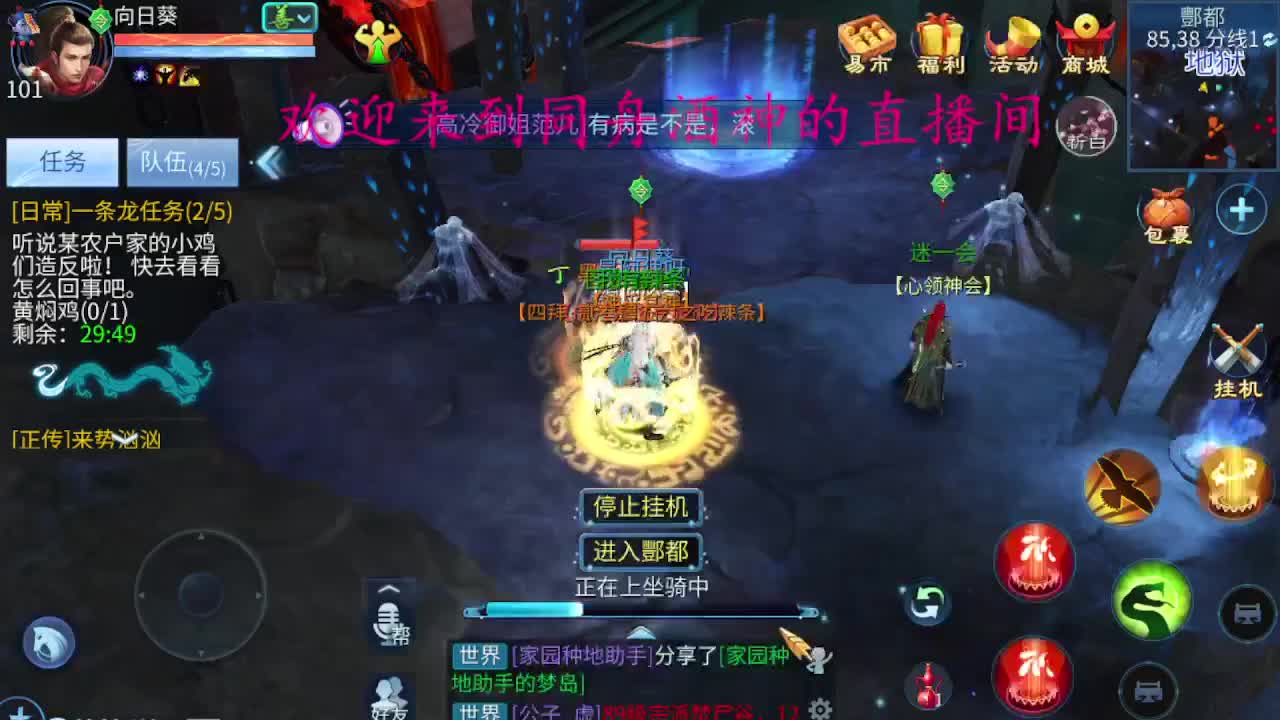 等风也等你 第2段