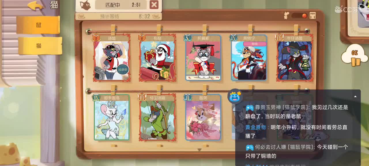 猫天梯   越来越好嗷~ 第1段