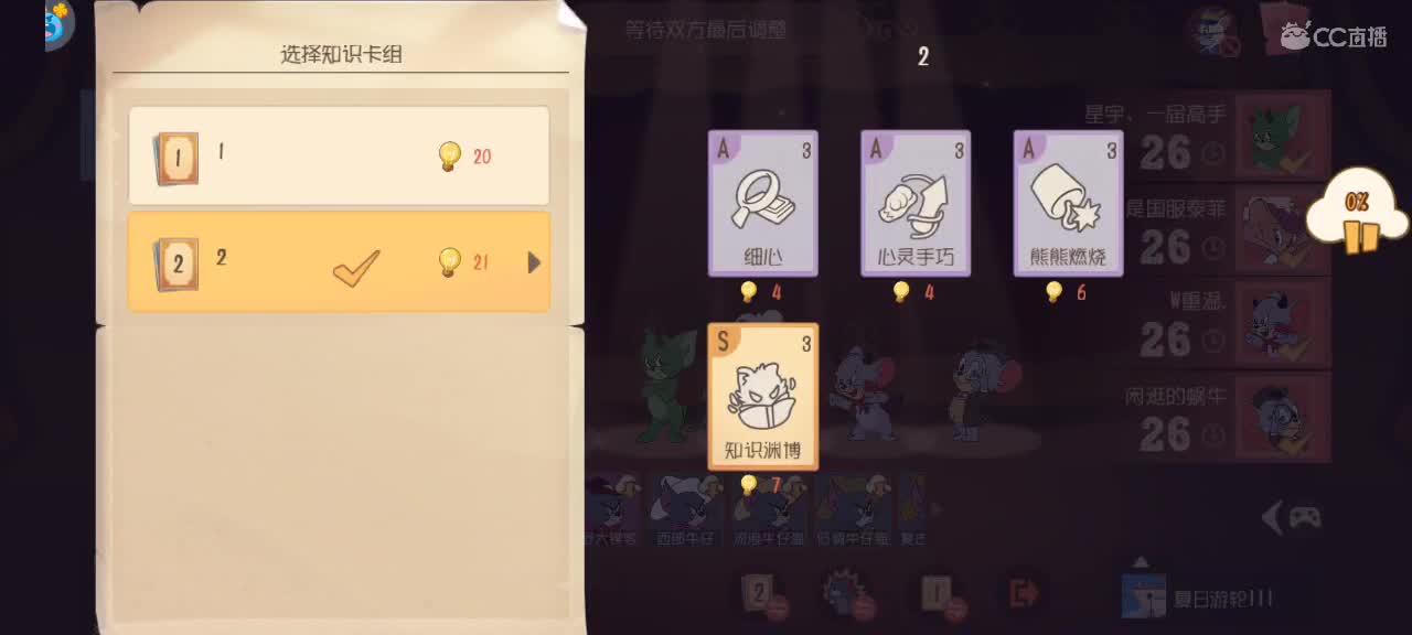 猫天梯   越来越好嗷~ 第2段
