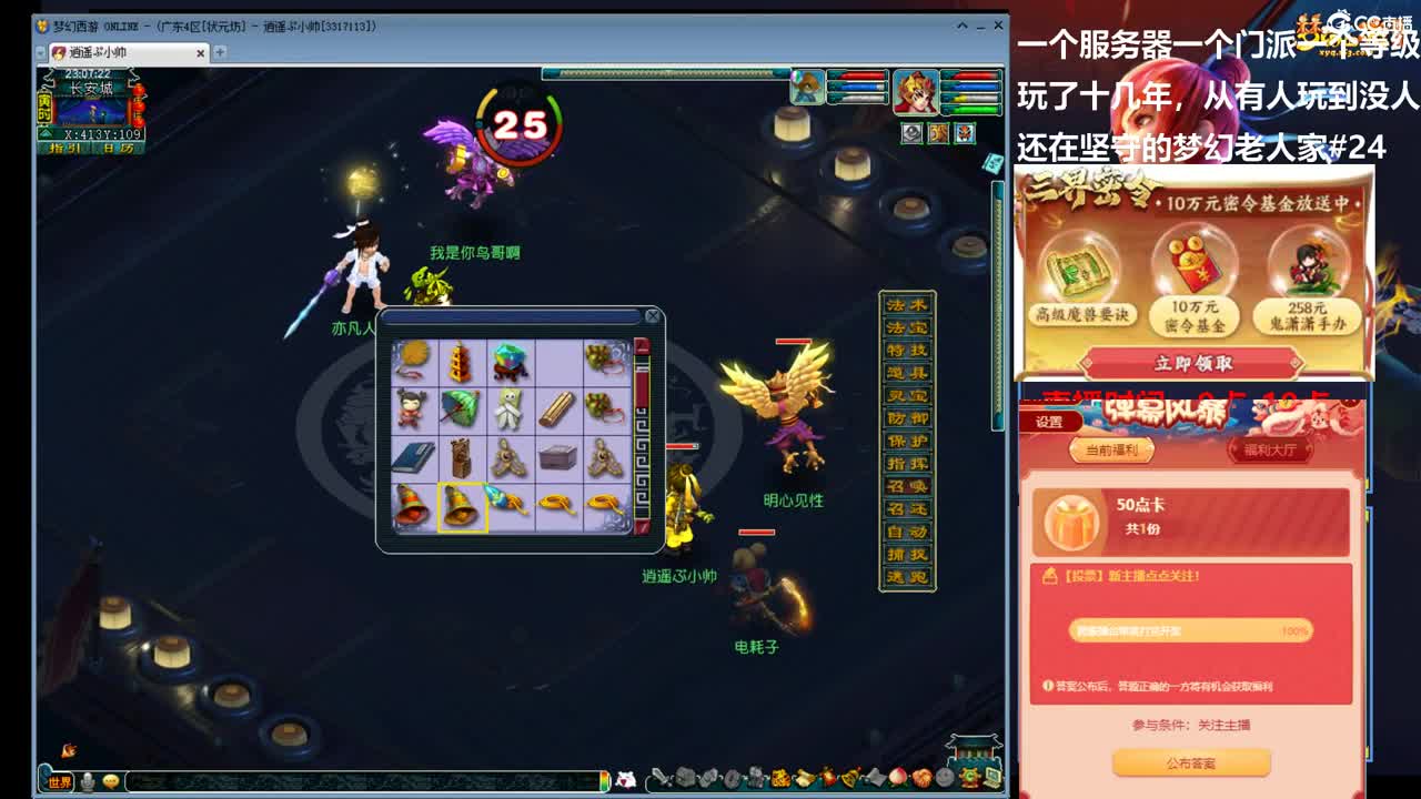 比武又来了加跨服擂台广4状元坊勇武单唐 第1段