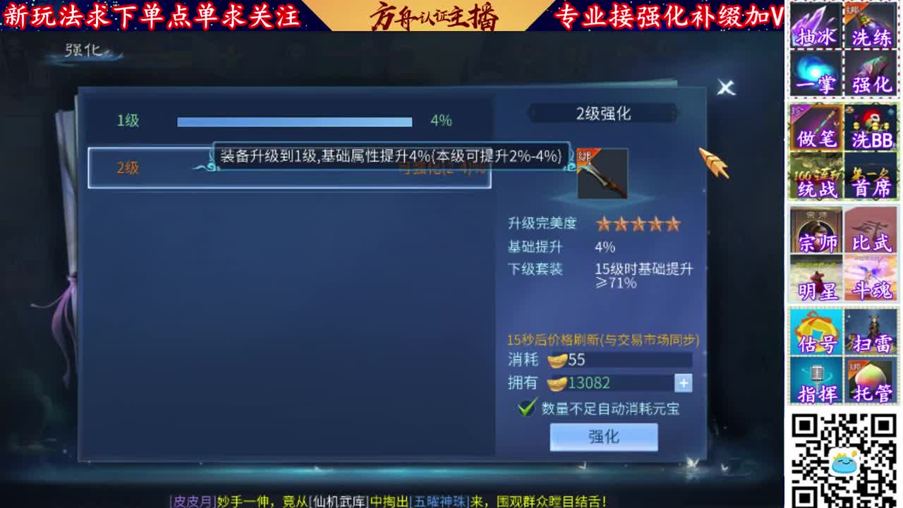 新大区9月15扫码加v群