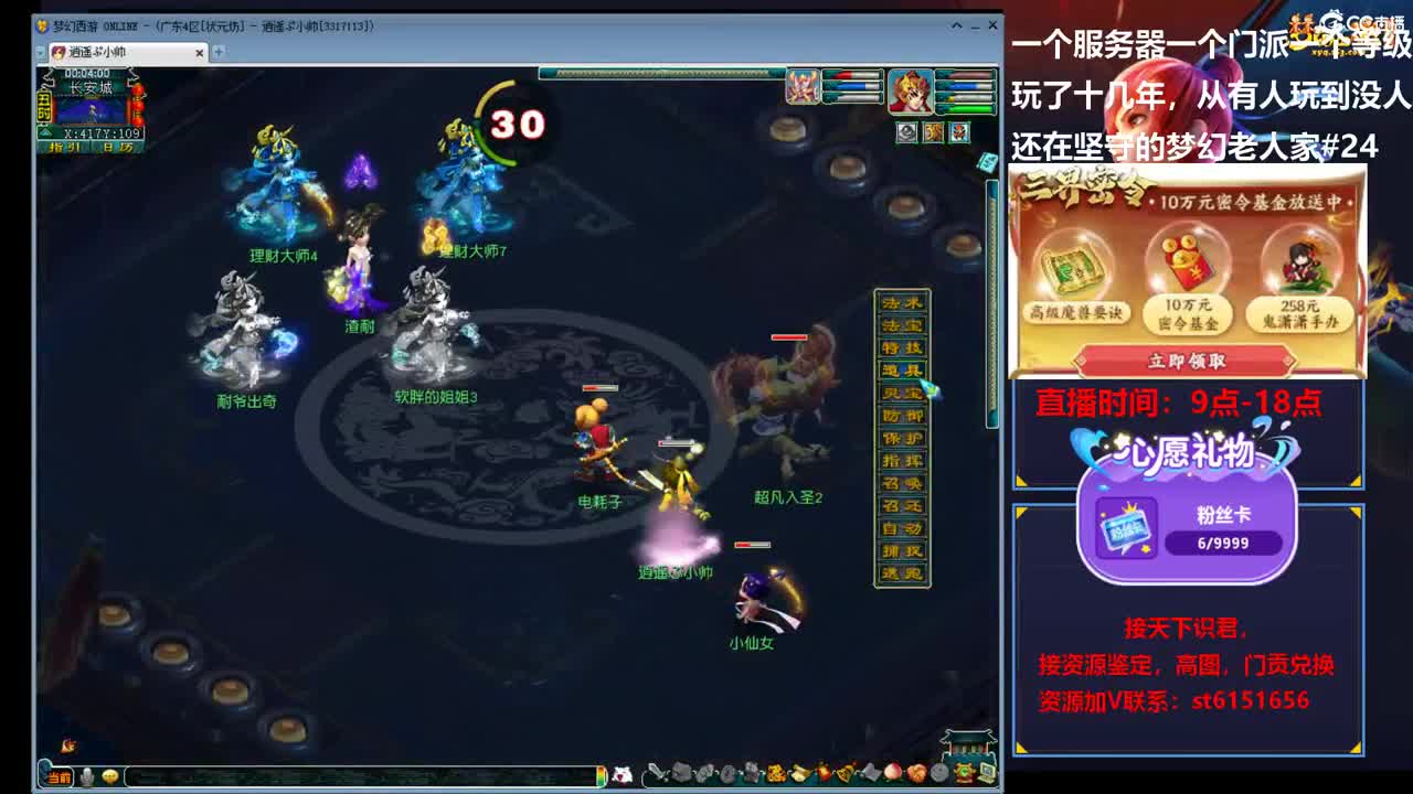 比武又来了加跨服擂台广4状元坊勇武单唐 第2段