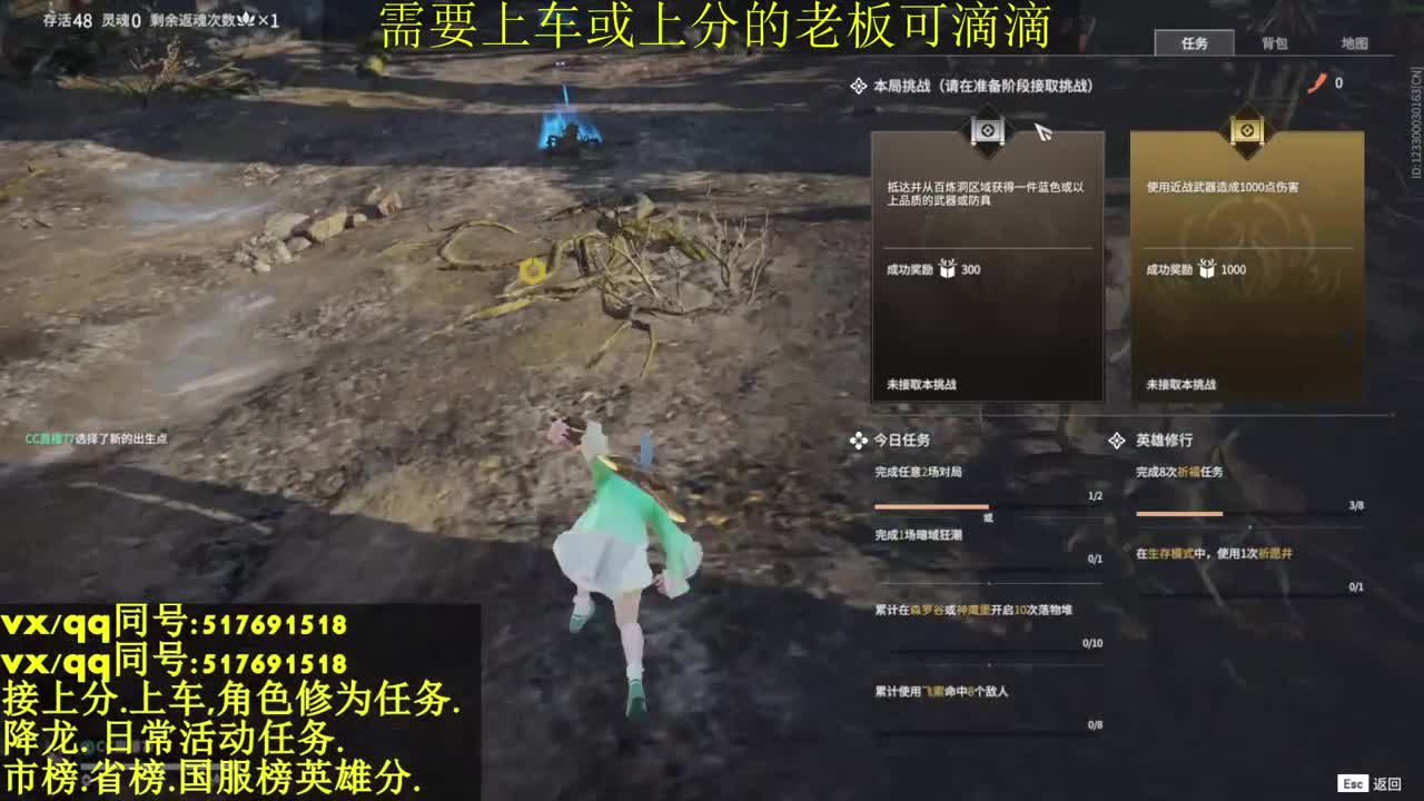 接上分.上车.修为.日常活动任务. 第1段