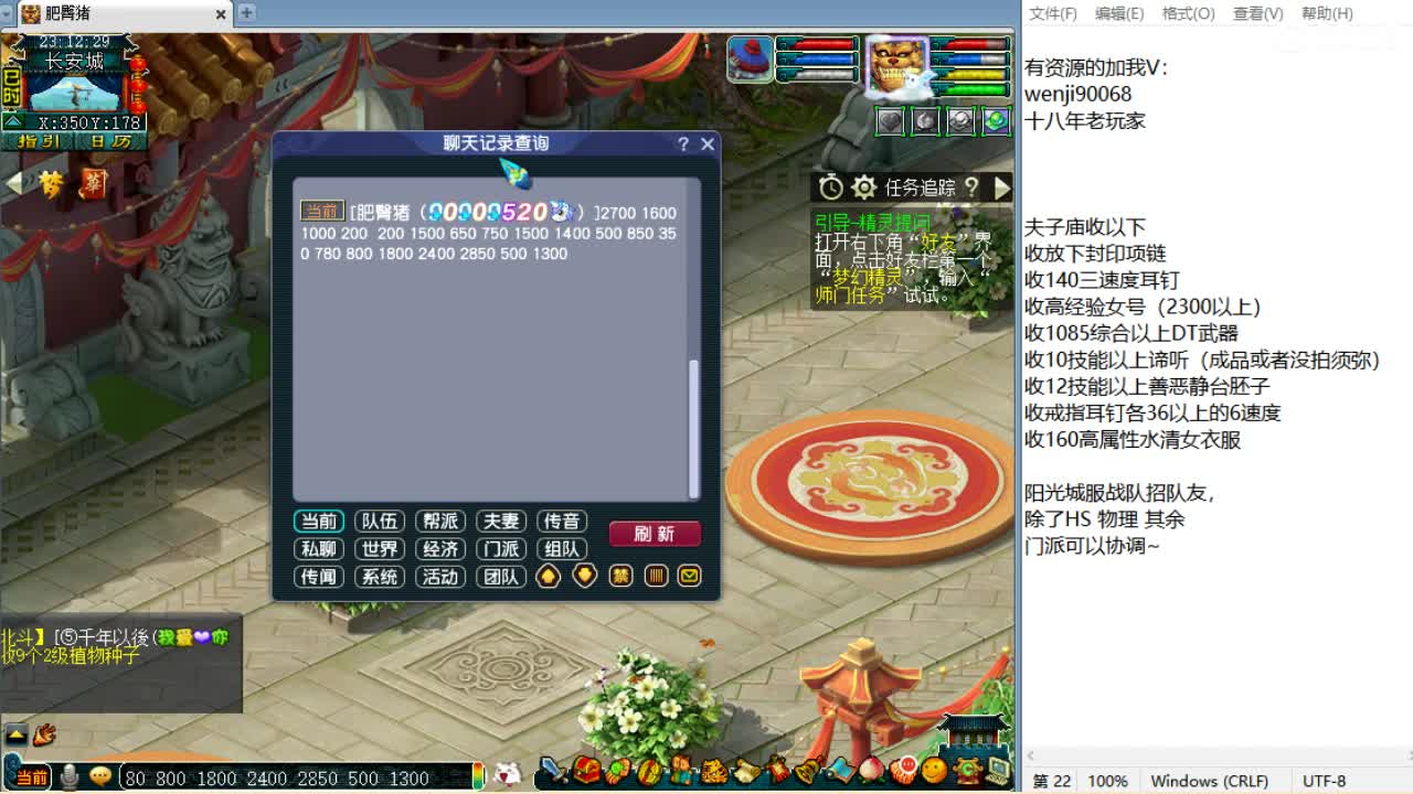 解说全民PK总决赛~ 第2段