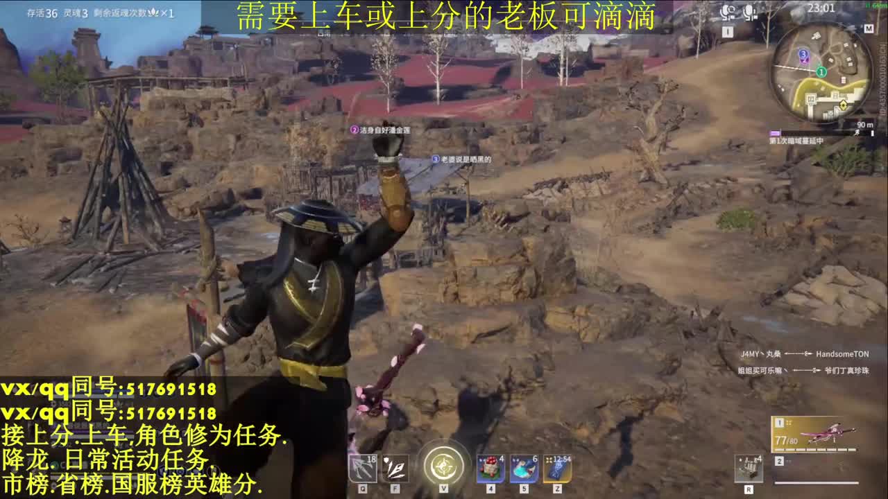 接上分.上车.修为.日常活动任务. 第2段