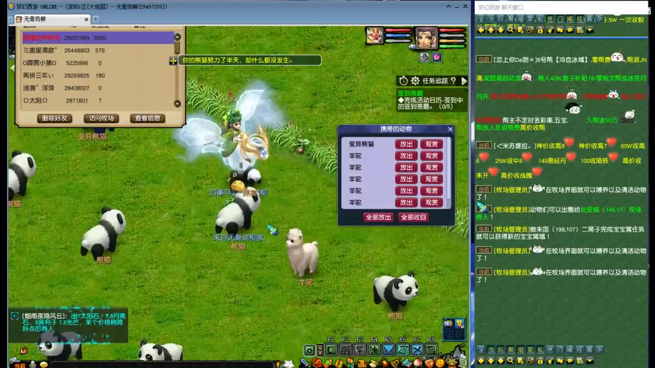 勇武劳模主播！进行一个经验的刷！