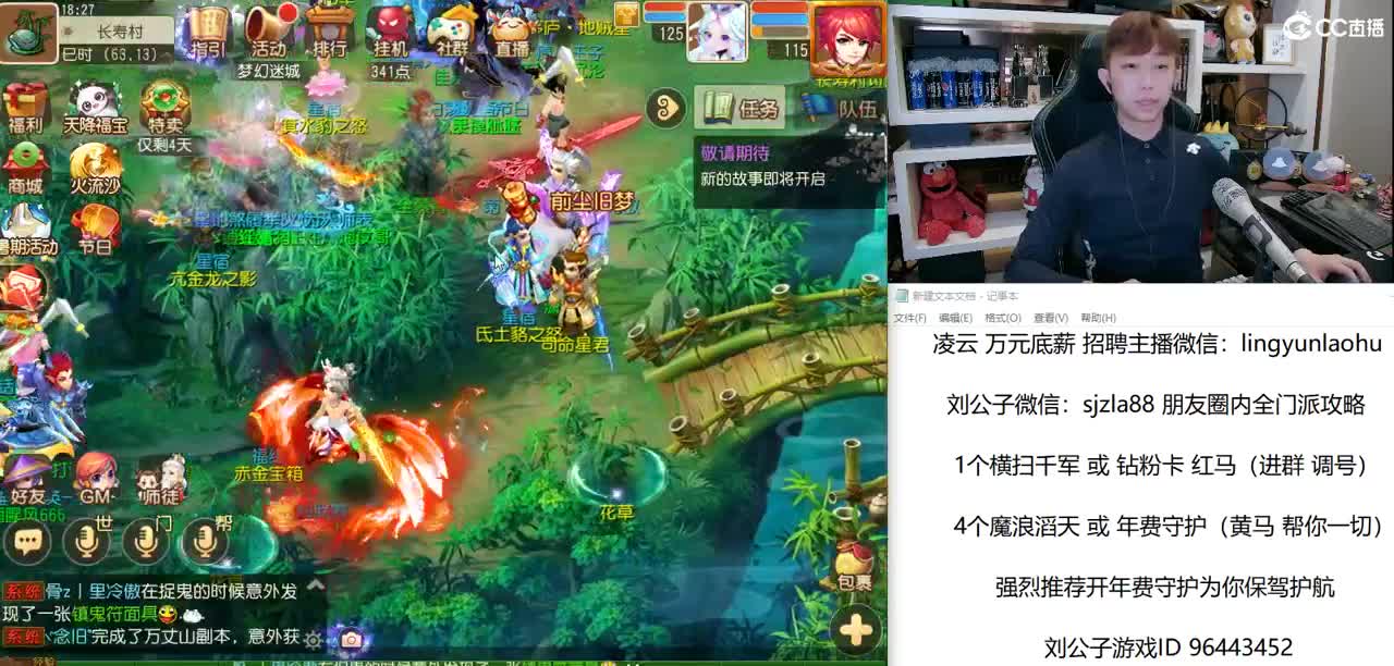 免费接所有资源  X9联赛8进4 加油 第1段