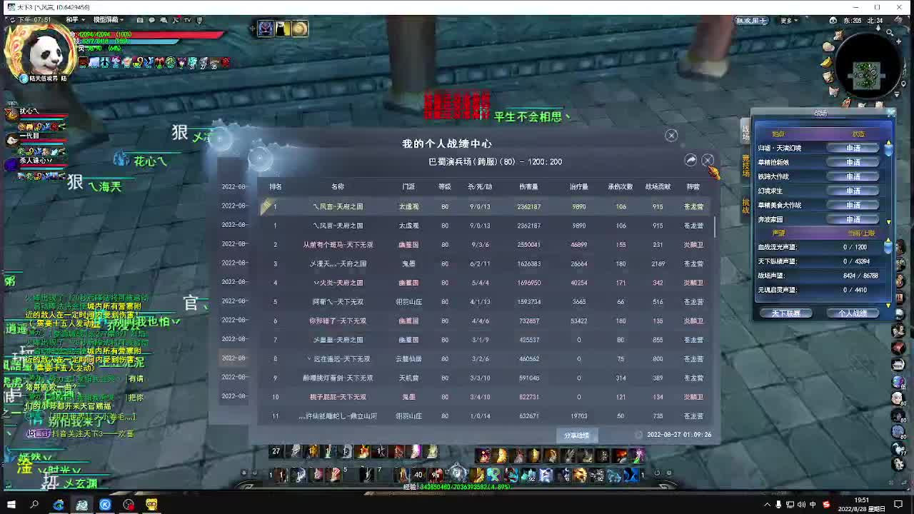飞龙在天势力战 魂剑 第1段