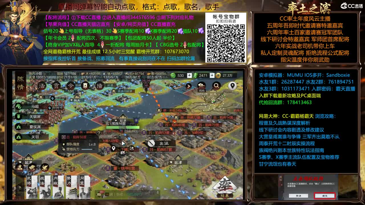 全赛季在线配将，开荒 第1段