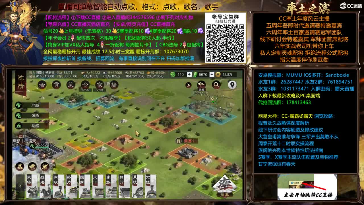 全赛季在线配将，开荒 第2段