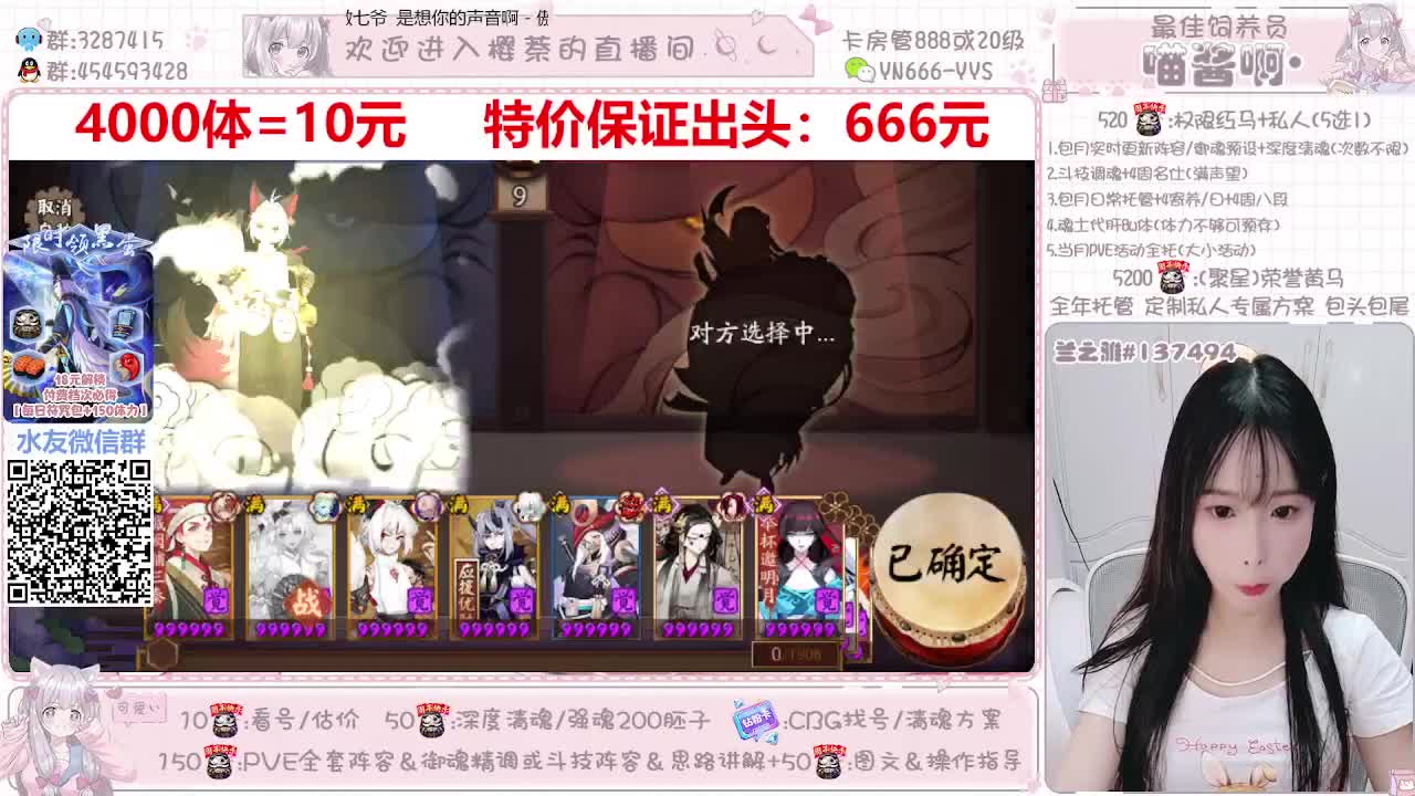 直播调号|代肝|托管|斗技 第1段