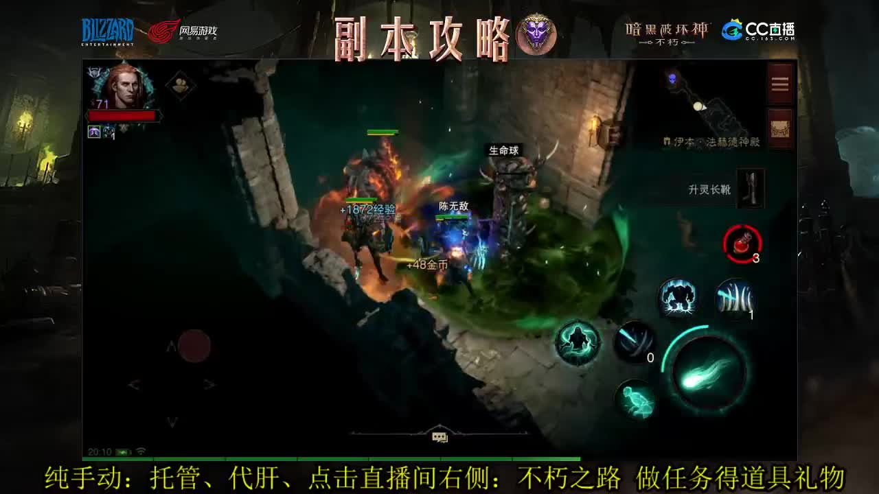 国服PVP技术流死灵在线教学