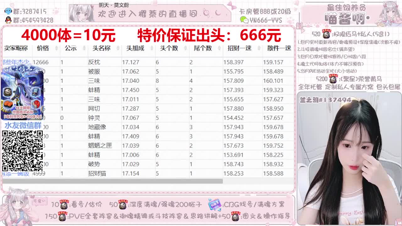 直播调号|代肝|托管|斗技 第2段