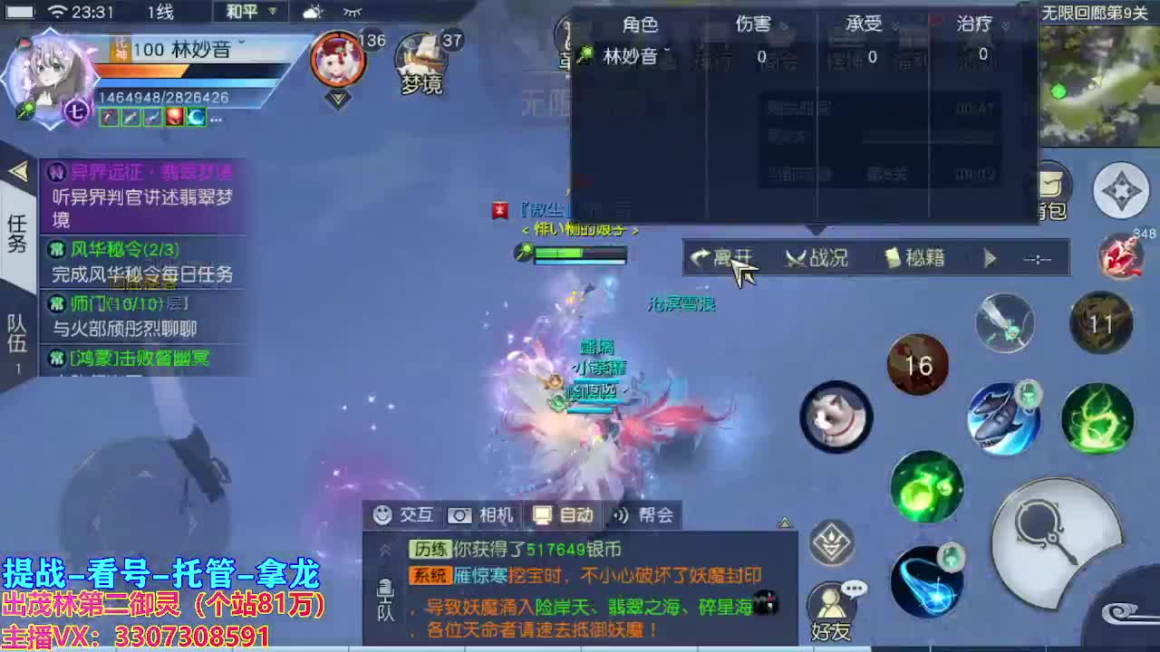 遇见.最好的你们！ 第2段