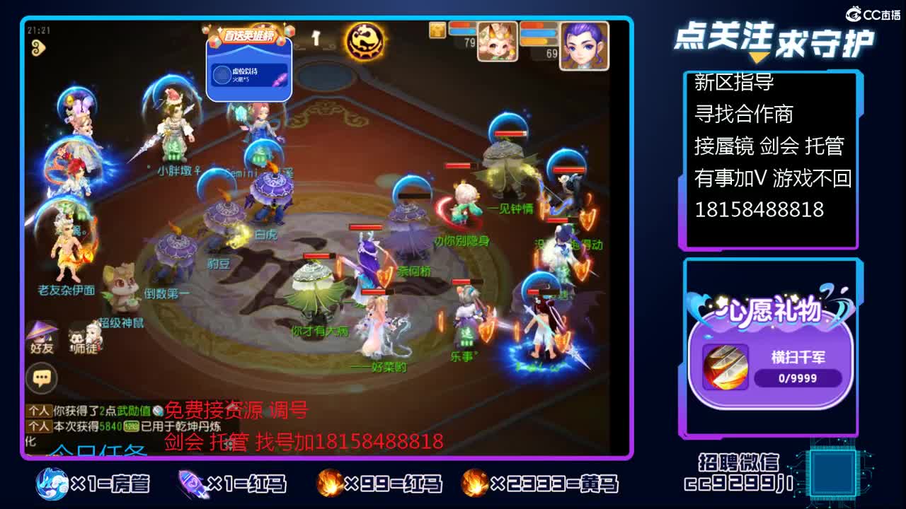 接托guan 剑会 蜃镜 需要加V 第2段