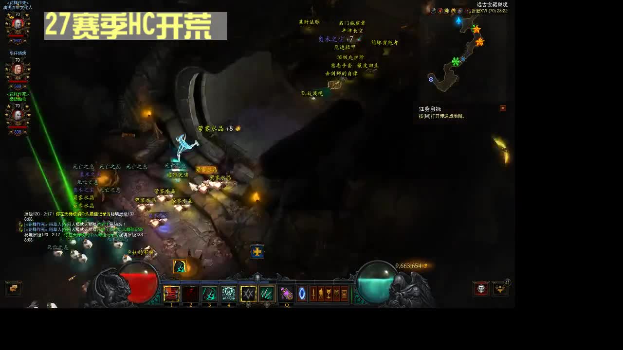 27赛季最后的暗黑3主播 第2段