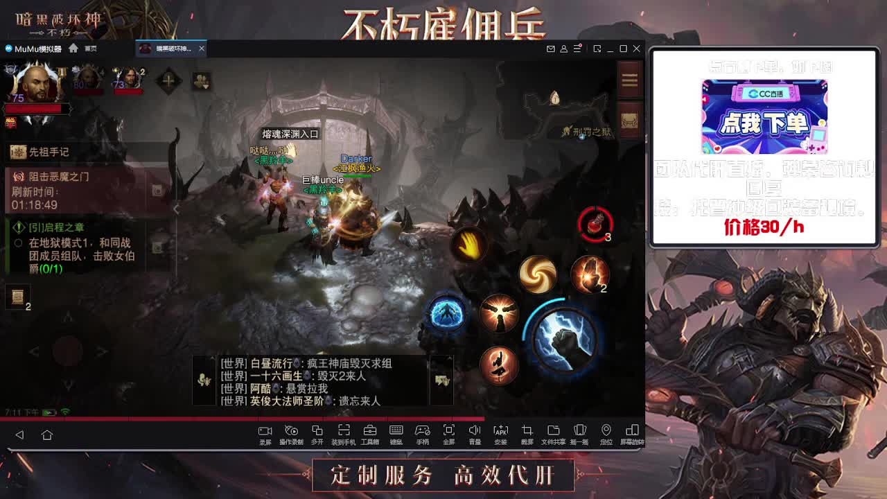 专业代肝，效率团队 第1段