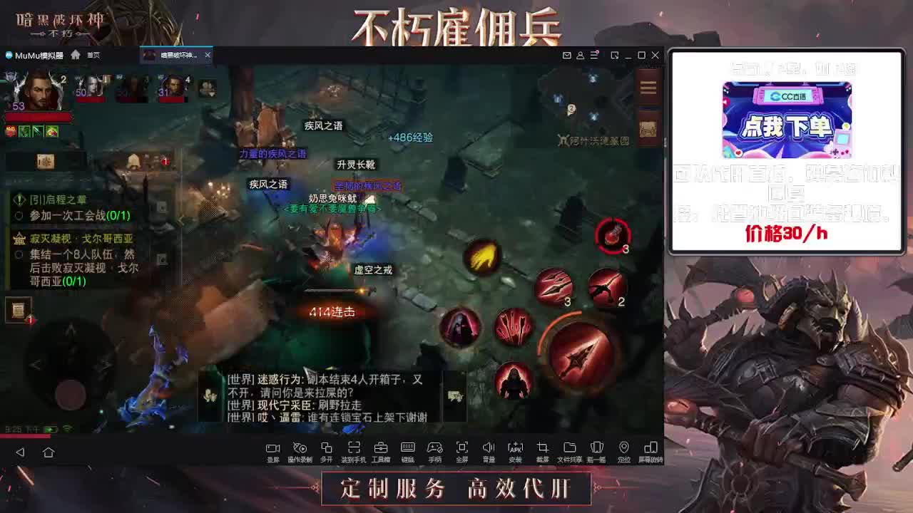 专业代肝，效率团队 第2段