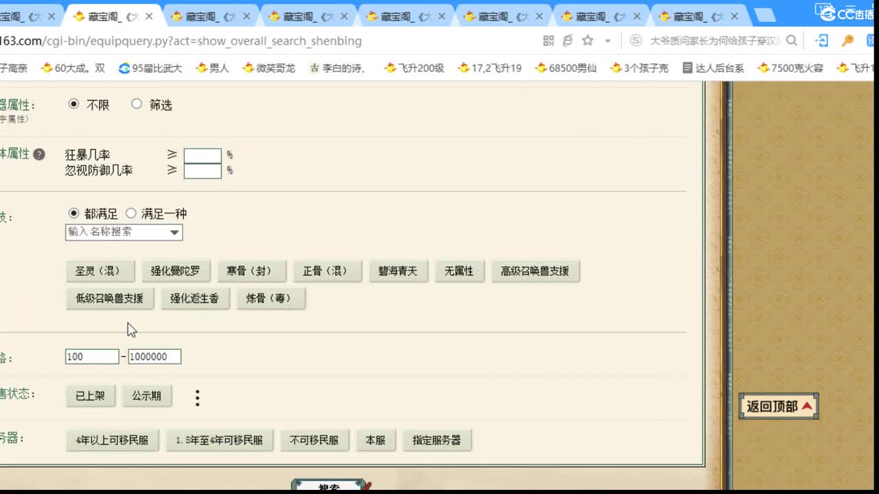 估价精准配专业的主播 第2段